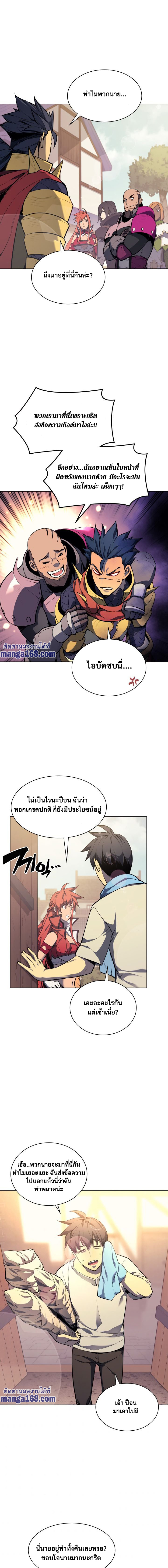 Overgeared จ้าวแห่งยุทธภัณฑ์-53