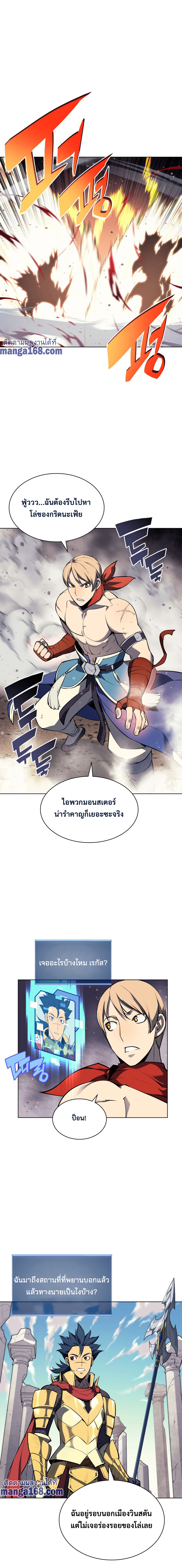 Overgeared จ้าวแห่งยุทธภัณฑ์-54