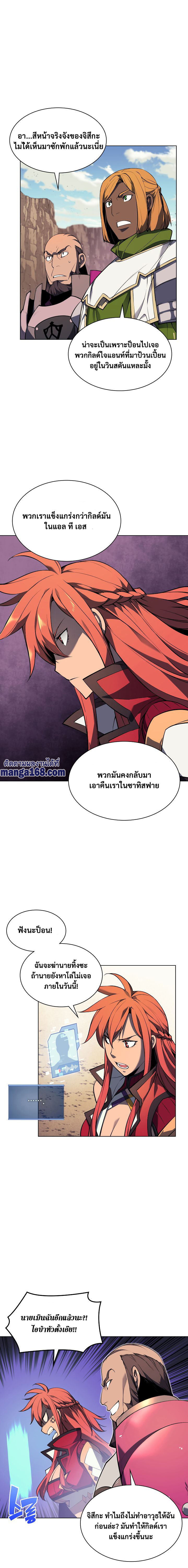 Overgeared จ้าวแห่งยุทธภัณฑ์-54