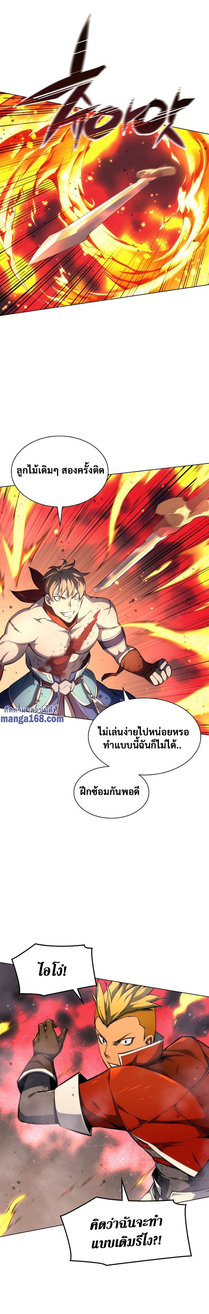 Overgeared จ้าวแห่งยุทธภัณฑ์-55