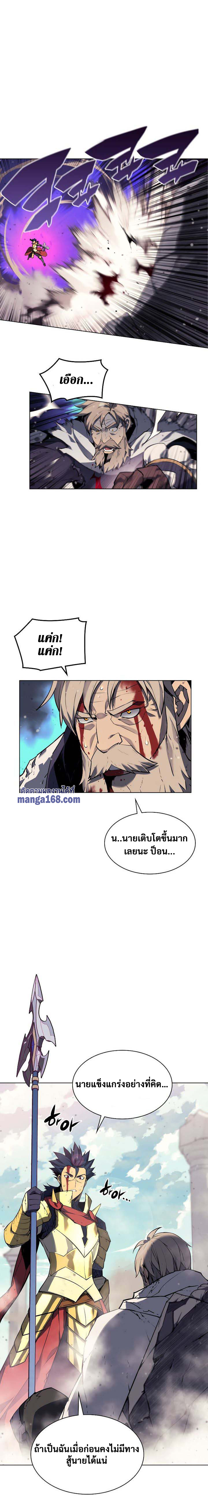 Overgeared จ้าวแห่งยุทธภัณฑ์-55