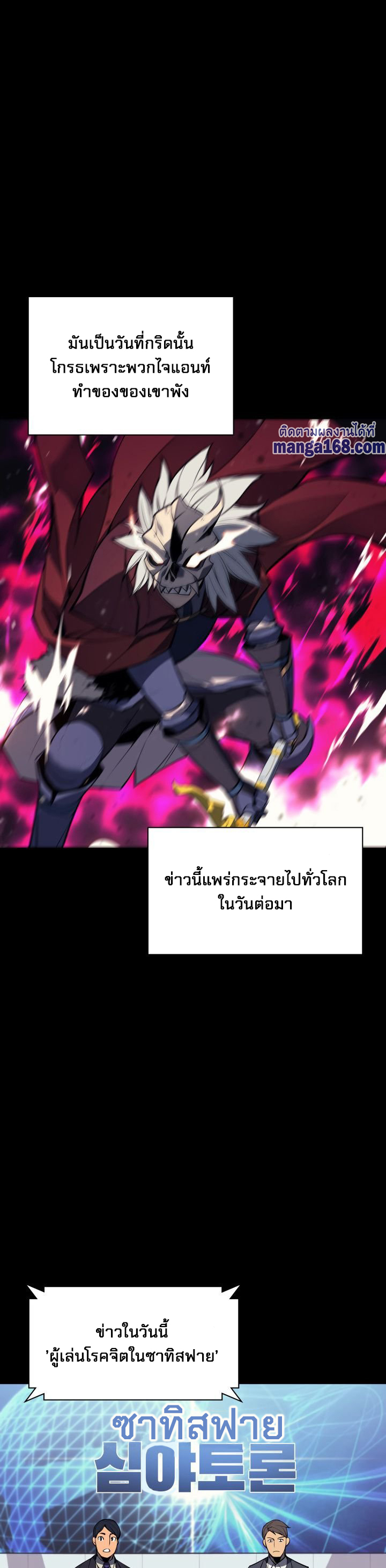 Overgeared จ้าวแห่งยุทธภัณฑ์-56