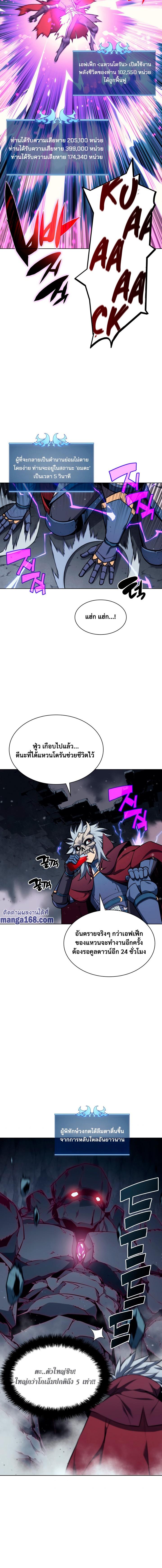 Overgeared จ้าวแห่งยุทธภัณฑ์-59