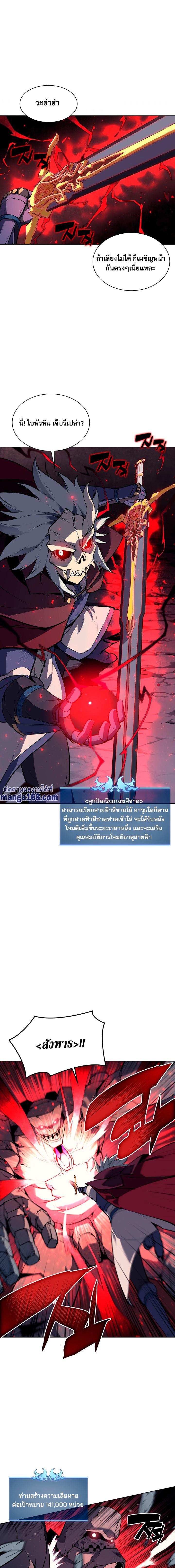 Overgeared จ้าวแห่งยุทธภัณฑ์-59