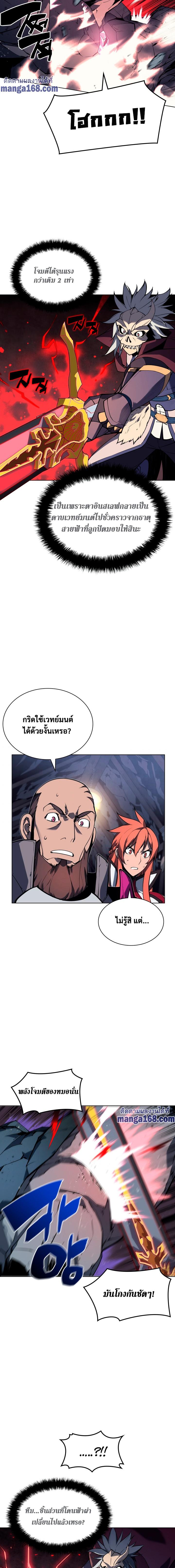 Overgeared จ้าวแห่งยุทธภัณฑ์-59