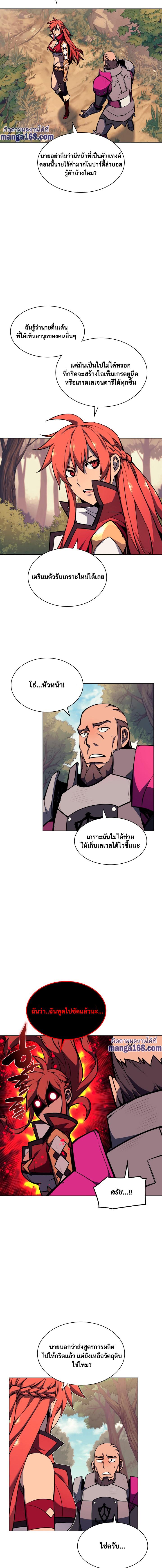 Overgeared จ้าวแห่งยุทธภัณฑ์-59