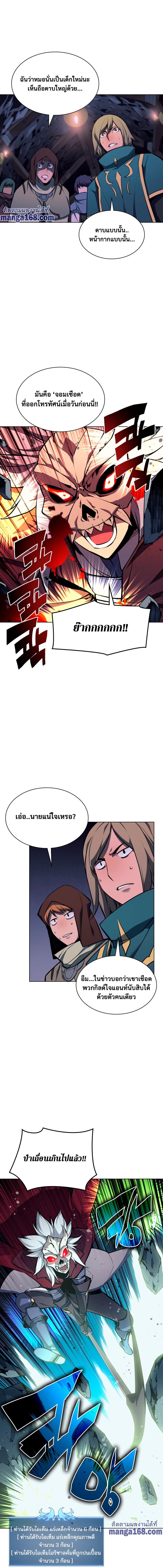 Overgeared จ้าวแห่งยุทธภัณฑ์-59