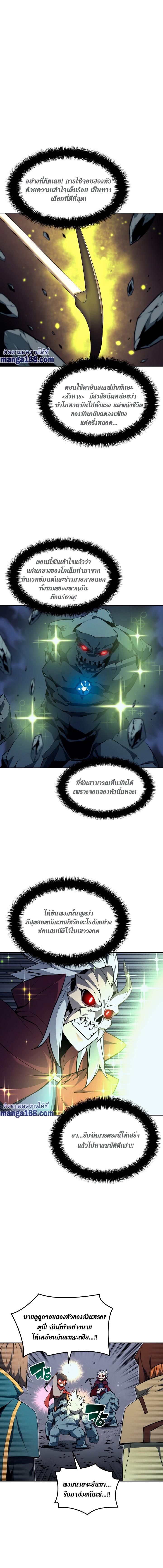 Overgeared จ้าวแห่งยุทธภัณฑ์-59