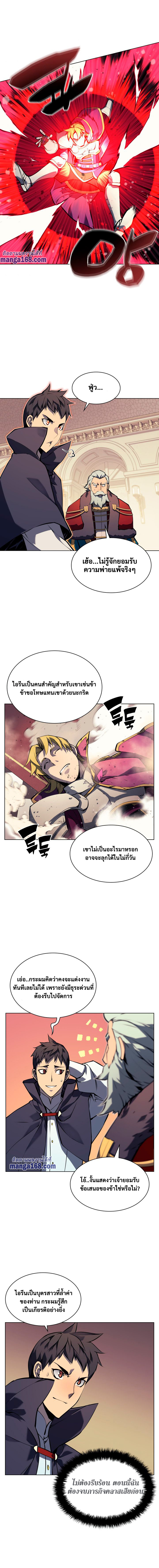 Overgeared จ้าวแห่งยุทธภัณฑ์-62