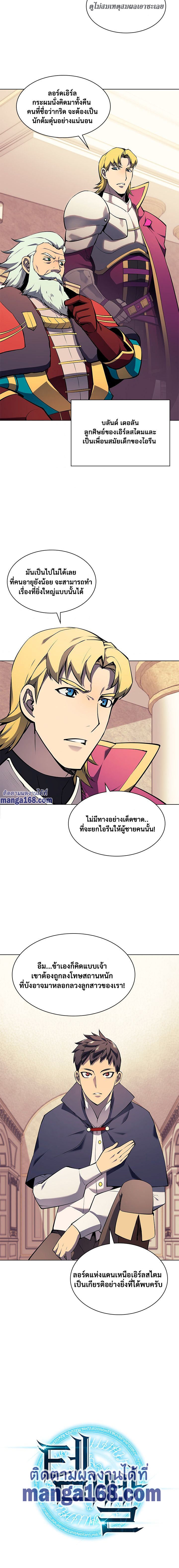 Overgeared จ้าวแห่งยุทธภัณฑ์-62