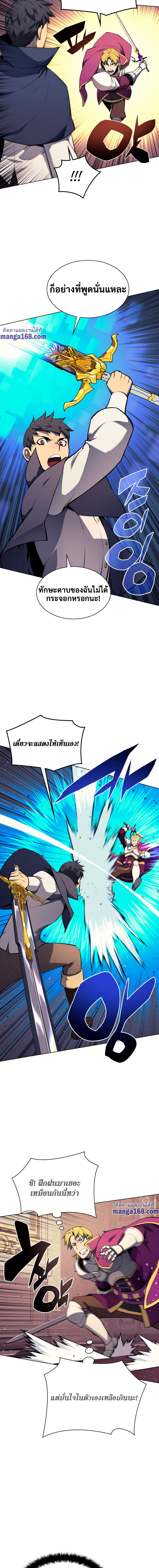 Overgeared จ้าวแห่งยุทธภัณฑ์-62