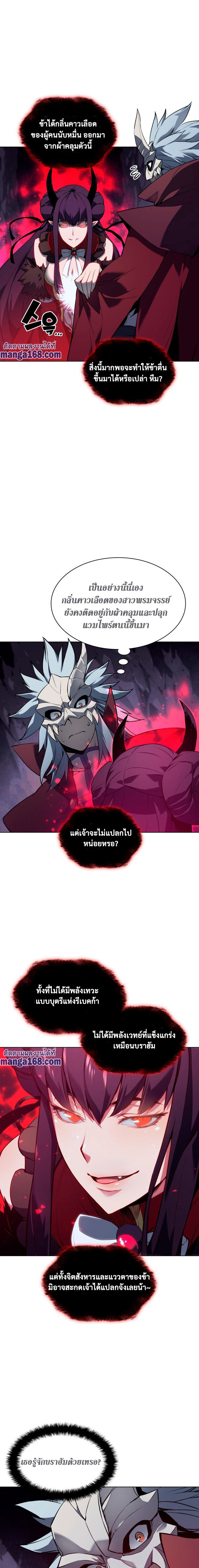 Overgeared จ้าวแห่งยุทธภัณฑ์-64