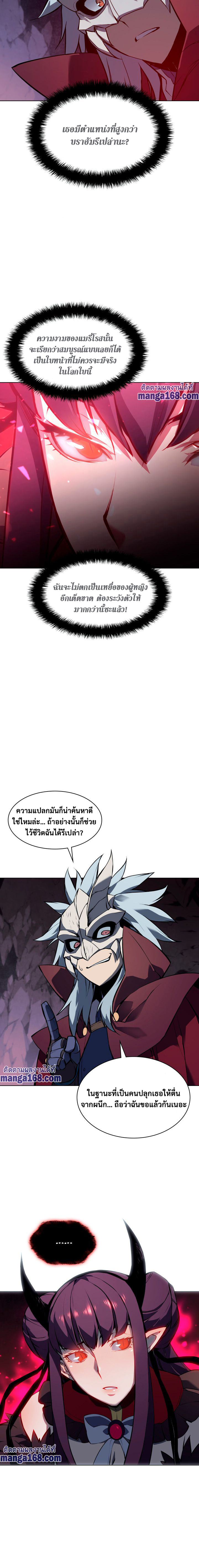 Overgeared จ้าวแห่งยุทธภัณฑ์-64