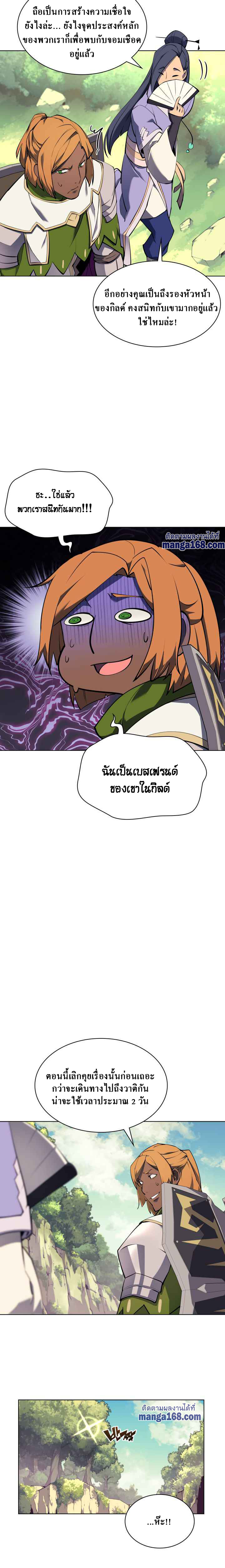 Overgeared จ้าวแห่งยุทธภัณฑ์-69