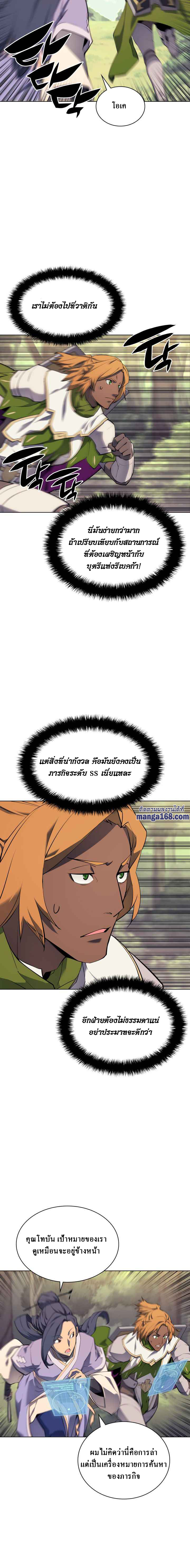 Overgeared จ้าวแห่งยุทธภัณฑ์-69