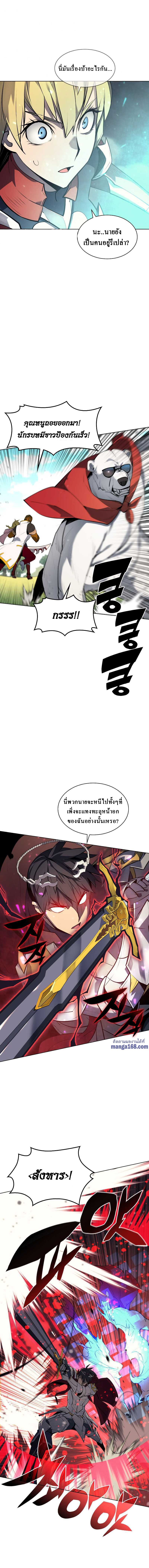 Overgeared จ้าวแห่งยุทธภัณฑ์-71