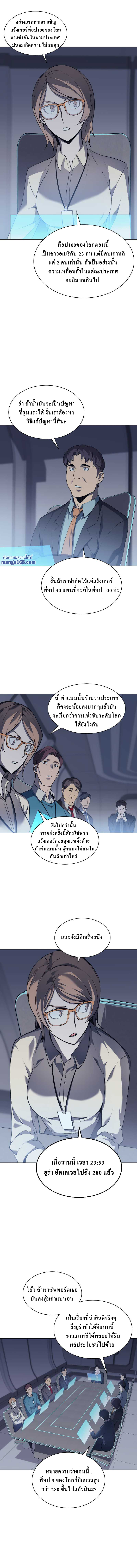 Overgeared จ้าวแห่งยุทธภัณฑ์-72