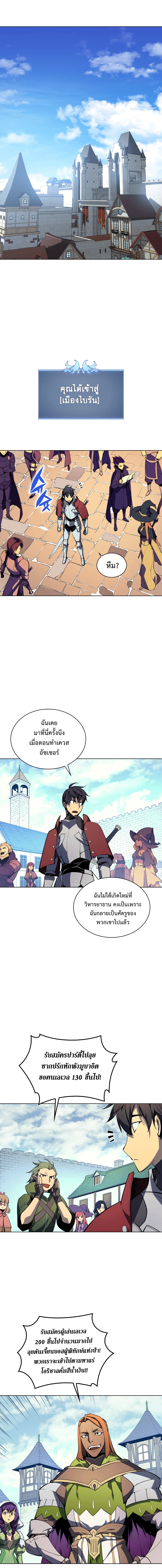 Overgeared จ้าวแห่งยุทธภัณฑ์-8