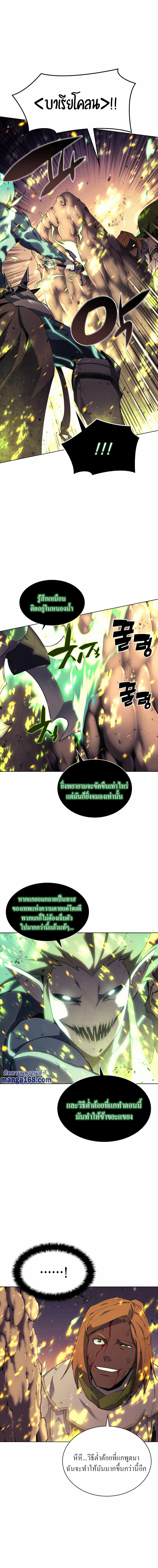 Overgeared จ้าวแห่งยุทธภัณฑ์-82