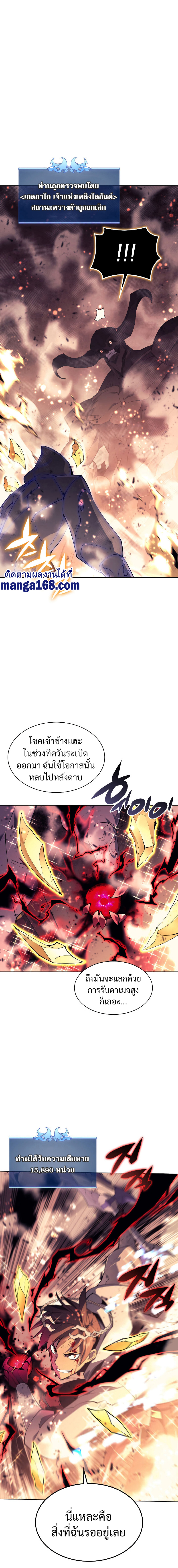 Overgeared จ้าวแห่งยุทธภัณฑ์-91