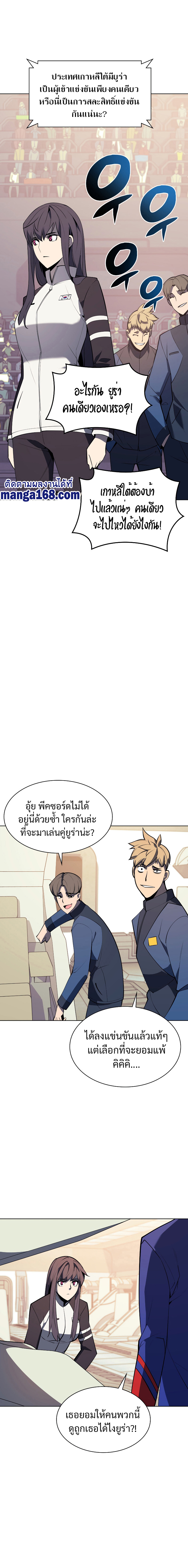 Overgeared จ้าวแห่งยุทธภัณฑ์-92