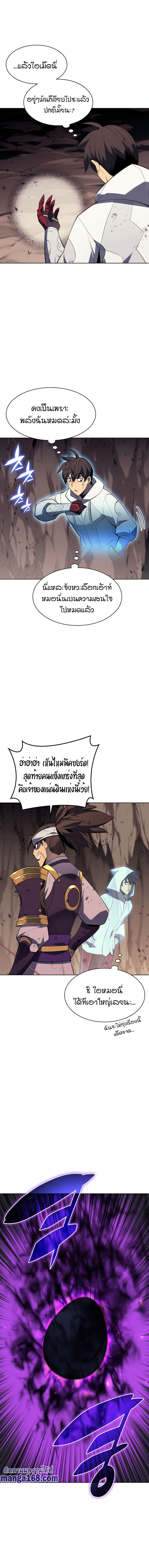 Overgeared จ้าวแห่งยุทธภัณฑ์-92