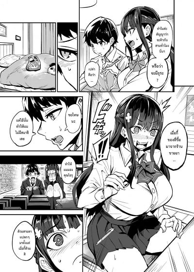 [Dramus] Kanojo ga Gaikokujin ni Netorareru Manga Ouchi Fuck Hen