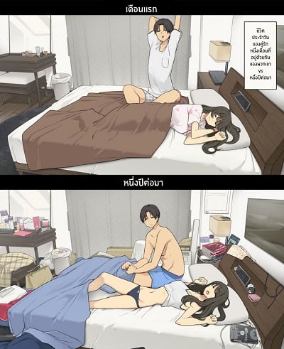 1 เดือน vs 1 ปี ของคู่รัก [Wakamatsu] Dousei Seikatsu Ikkagetsume to Ichinen Ato