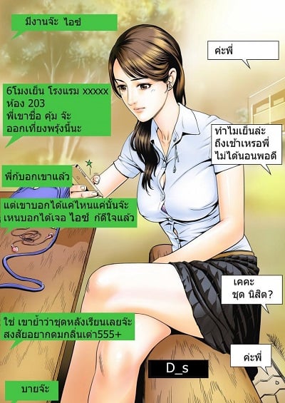 น้ำแรกขึ้นปีใหม่ [Doujin Sak] Happy New Year