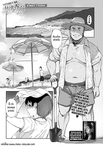 ลุงริมหาดรับจบ [Arakure] Shizuka no Umi + Gojitsudan | Shizuka’s Sea + Epilogue